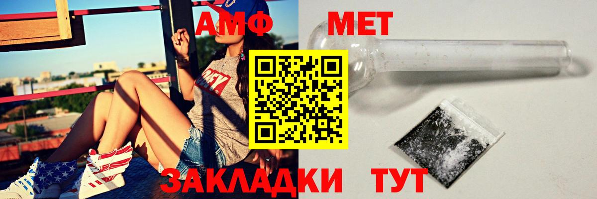 АМФ  АМФЕТАМИН  Карасук  Вход с VPN  Amphetamine Розовый 