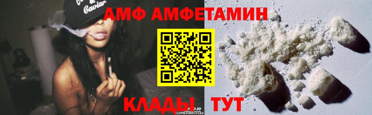 АМФЕТАМИН Premium Карасук