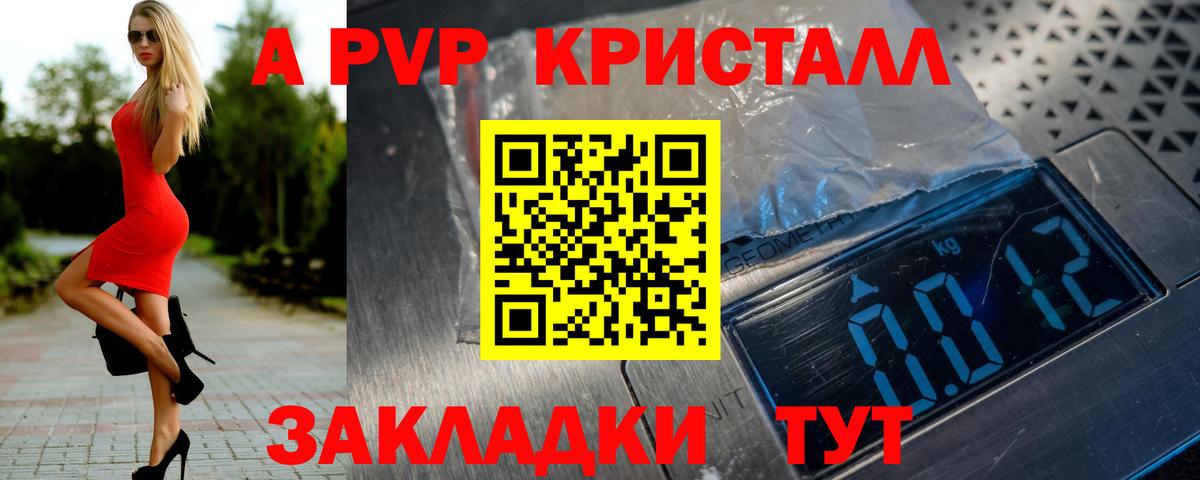 А ПВП кристаллы Карасук