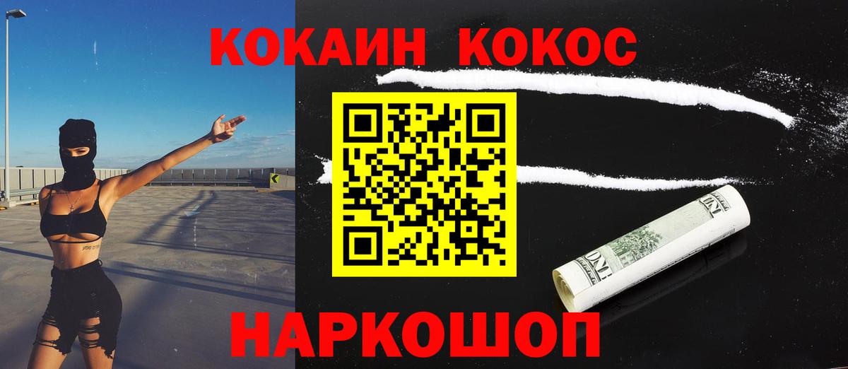 Кокаин Fish Scale Карасук