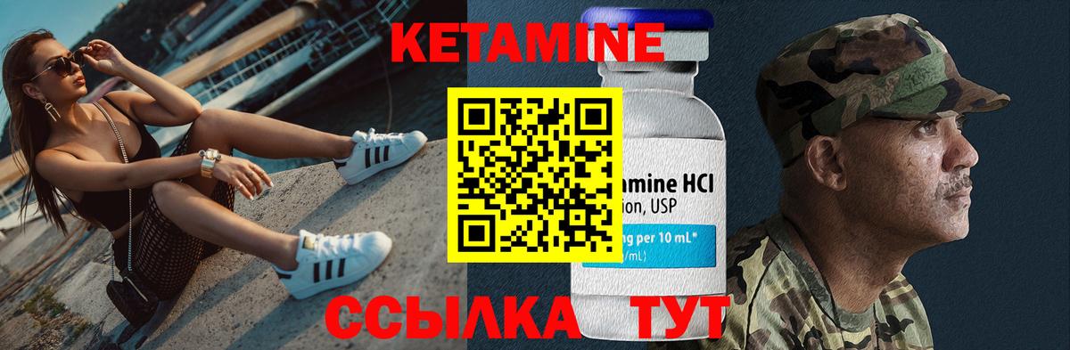 КЕТАМИН VHQ Карасук