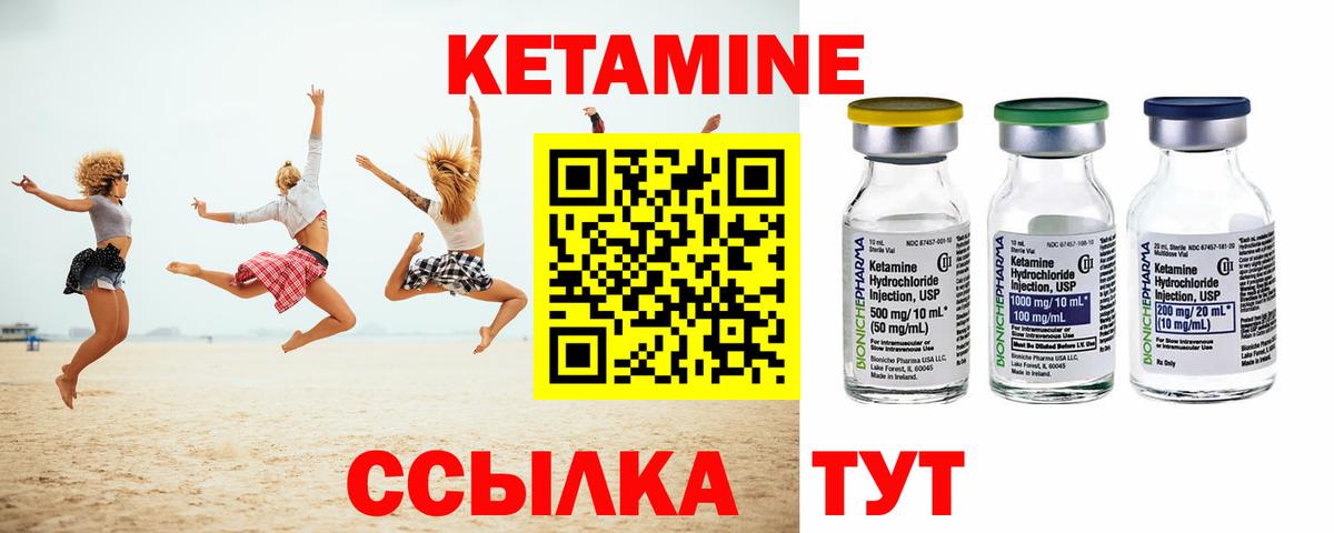 Карасук  КЕТАМИН VHQ  Вход с VPN 