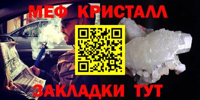 мефедрон Ливны