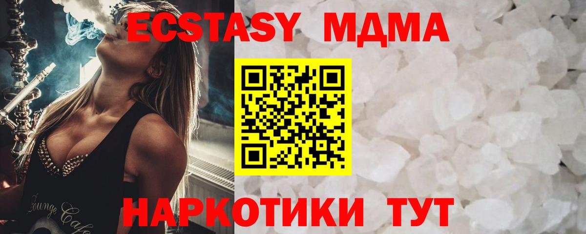 МДМА crystal  Вход с VPN  Карасук  МДМА  МДМА crystal 
