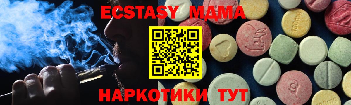 MDMA молли Карасук