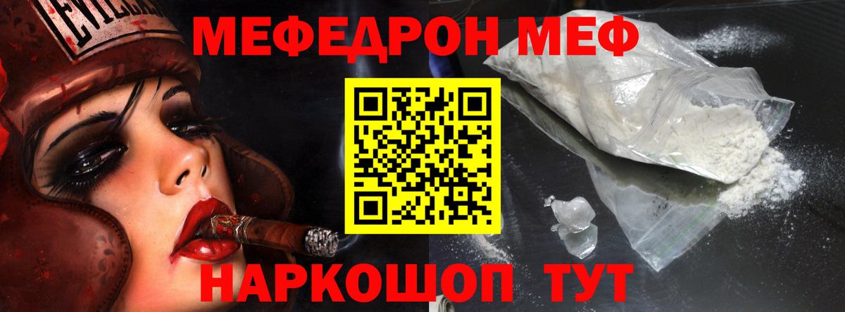 МЯУ-МЯУ 4 MMC  Меф mephedrone  Вход с VPN  Карасук 