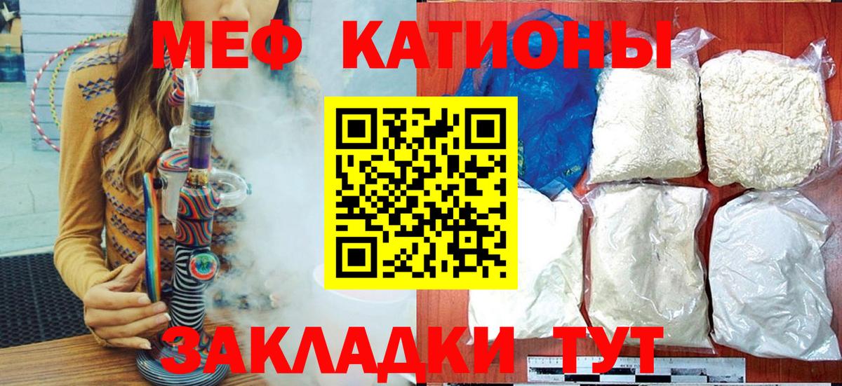 Мефедрон  Карасук