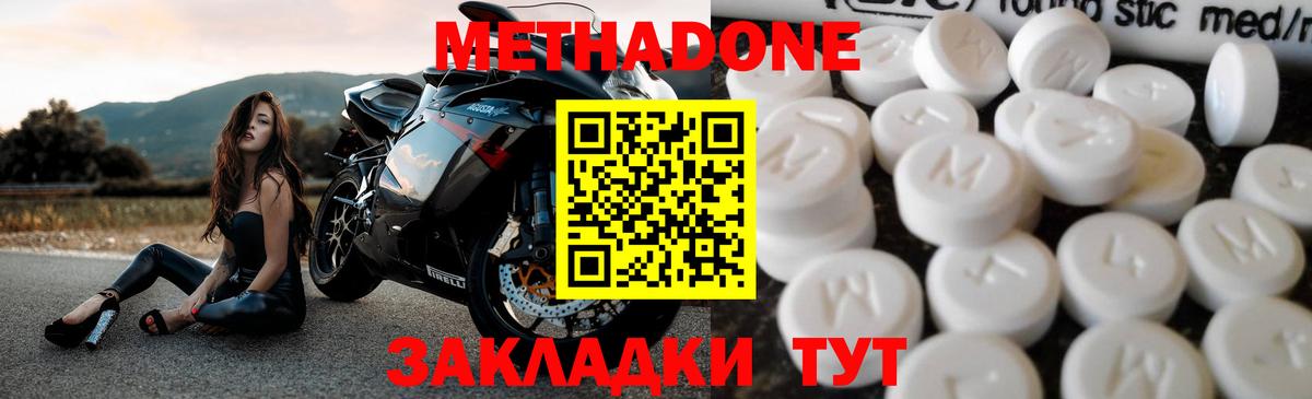 Карасук  Метадон кристалл  Метадон кристалл  Вход с VPN 