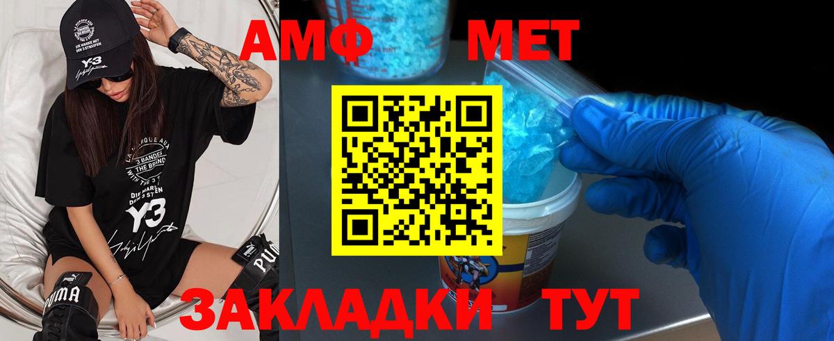 МЕТАМФЕТАМИН мет Карасук